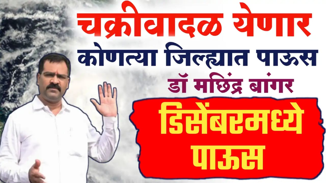 चक्रीवादळ क्षमले