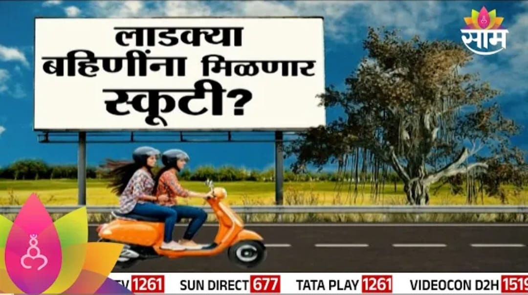 लाडकी बहिण योजना