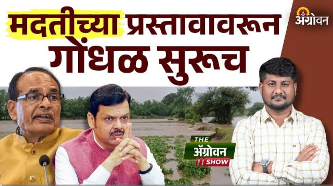 अतिवृष्टी मदत: केंद्र