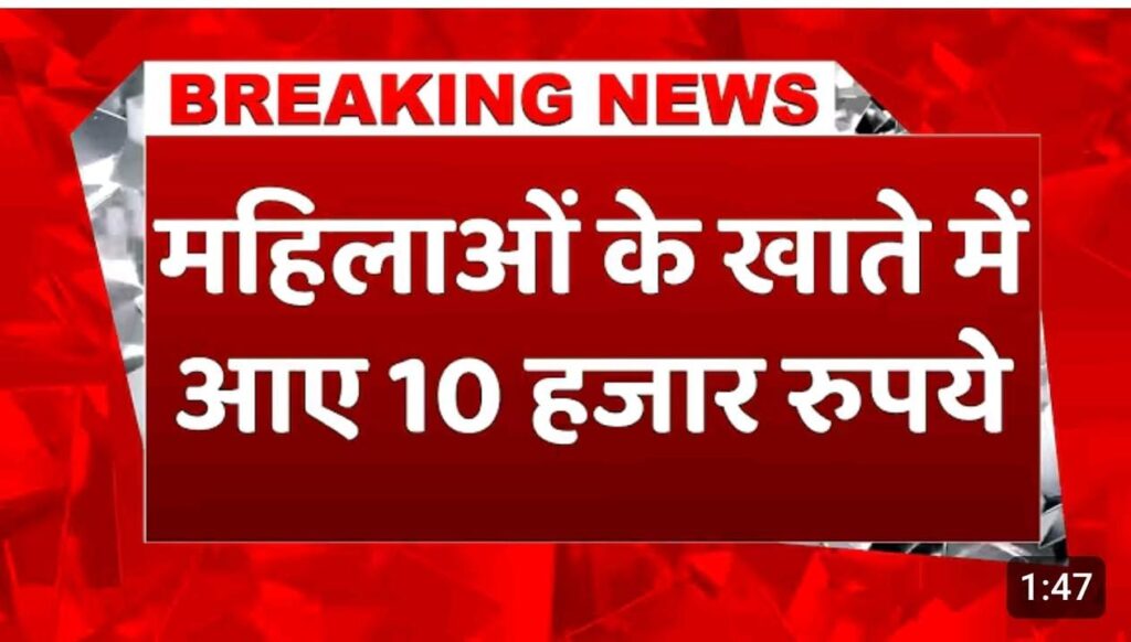 महिलाओं के खाते