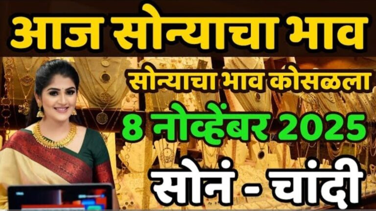 Gold And Silver Price; सोने-चांदीला दरवाढीची झळाळी, सर्वसामान्यांची झोप उडाली; 22 आणि 24 कॅरेटचा भाव किती?